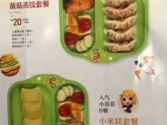 菜单-九毛九西北菜(大东海店)