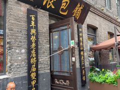 -张包铺(道外店)