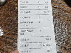 -新石器烤肉(中房金谊广场店)
