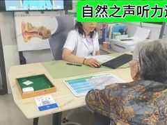-自然之声助听器(平凉店)