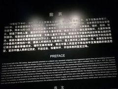 -侵华日军南京大屠杀遇难同胞纪念馆