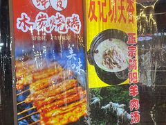 -友记功夫香·人民川菜(红牌楼店)