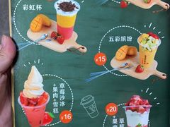-十二中草莓冰·红豆沙冰屋(十二中店)