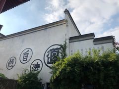 -茅山东方盐湖城景区