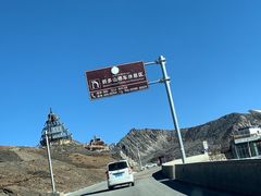 -折多山