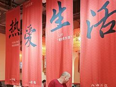 -山四砂锅(太原钟楼街店)