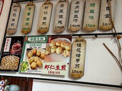 -哑巴生煎(临顿路店)