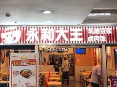 -永和大王(春日上新·解放东路店)