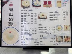 -灵山酒酿健忠(黄山汤口寨西非遗店)