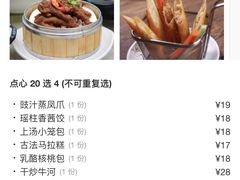 菜单-友渔港·顺徳鱼生·横县鱼生