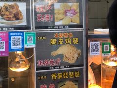 -白纸坊美式炸鸡
