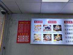 -苏亦铭馄饨店(凤凰西街店)