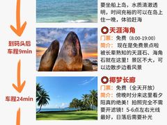 -三亚蜈支洲岛旅游区