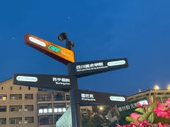 -重庆熙街