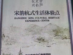 -宋宴(虎跑店)