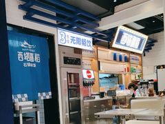 -西塔喜稻石锅米饭(太原街店)