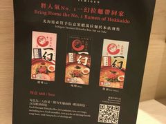 -一幻拉面(铜锣湾店)