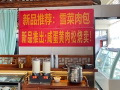 -淮扬楼(文港路店)