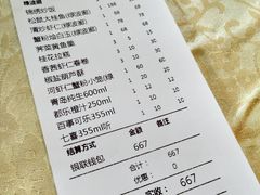 账单-绿波廊(豫园店)