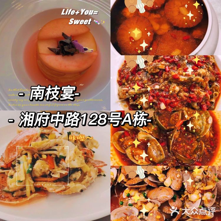 长沙最精致的湘粤菜 商务宴会餐厅首选