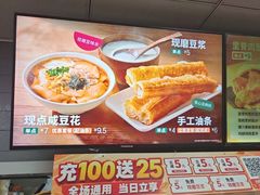-永和大王(梅家浜店)
