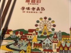 -前海沿·青岛菜(李沧万达店)