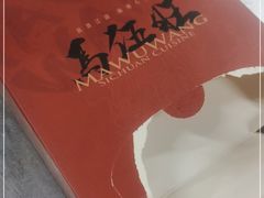 -馬伍旺川菜(江北虹悦城店)