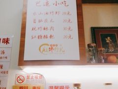 -脑馋粉儿(三里屯店)