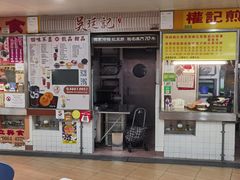 -下环街市熟食中心