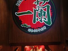 -一蘭拉面(尖沙咀店)