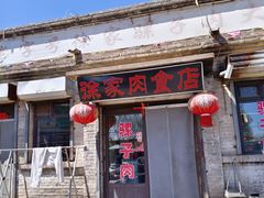 -暖泉古镇