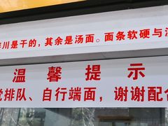 门面-复兴面王(河东路起源店)