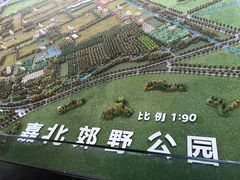 -嘉北郊野公园