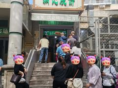 -满记烧饼(牛街东里小区一区店)