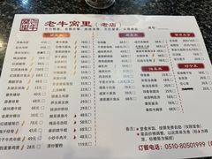 -老牛窝里(总店)