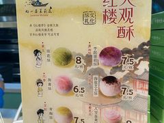 -好一朵茉莉花(老门东店)
