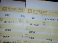 android_upload_pic-橙天嘉禾影城(苏州印象城店)