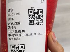 -茶米有言(城市市集龙之梦店)