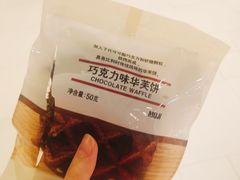 -MUJI无印良品(世博源店)