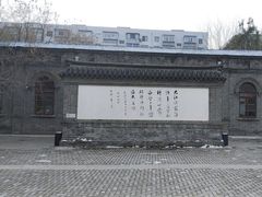 -周恩来同志少年读书旧址