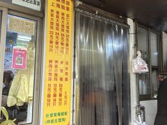 -阿麟馄饨(延长路店)