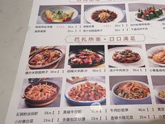 -巴扎屋新疆菜大盘鸡(汇嘉时代店)