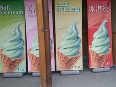 android_upload_pic-豆政(金閣寺境内売店)