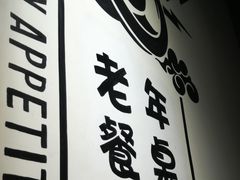 -搓火大都会(广安门总店)