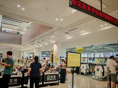 -BIGOFFS 超级折扣(仁恒伊势丹店)