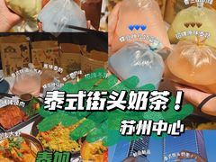 -BetterThai 泰加(苏州中心店)