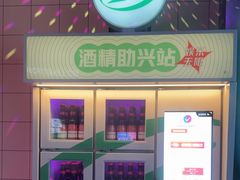 -音乐派KTV(成都印象城店)