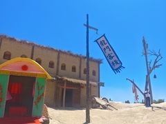 -镇北堡西部影城