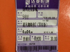 iphone_upload_pic-达麦影城(先锋广场店)
