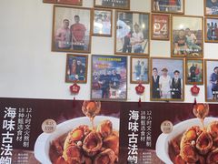 -琼大师东方烤乳猪(亚特兰蒂斯店)